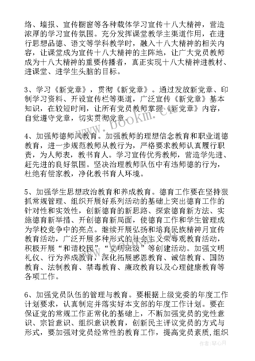 2023年党建云平台心得体会(实用9篇)