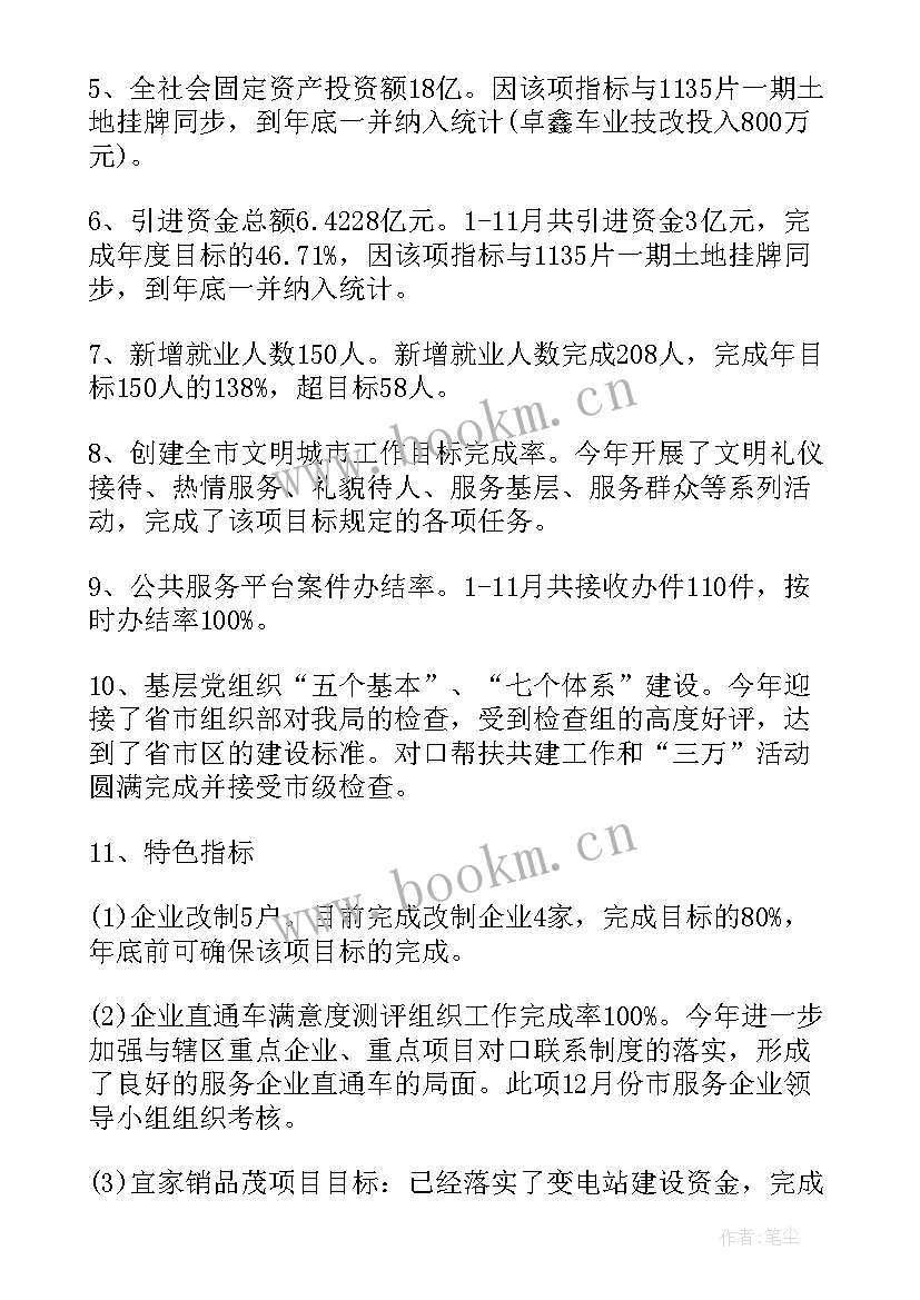 2023年出租车停车场工作总结报告(模板9篇)