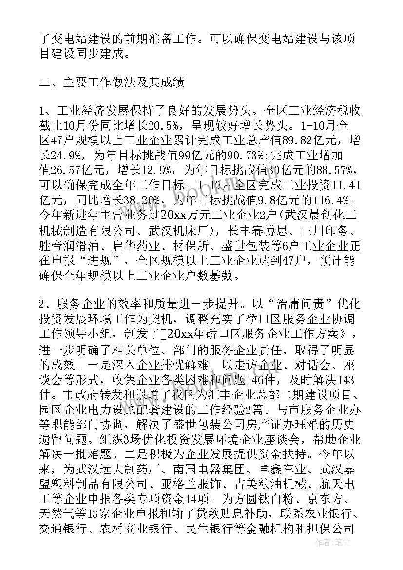 2023年出租车停车场工作总结报告(模板9篇)