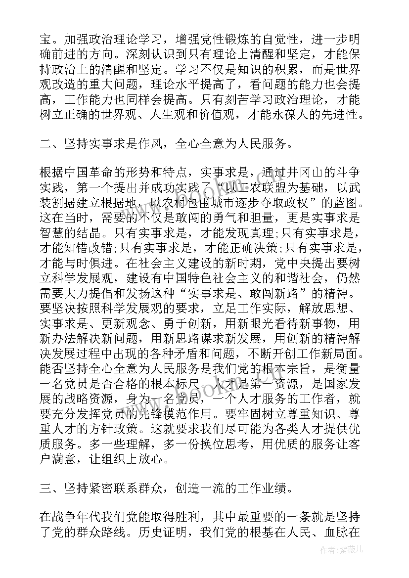 2023年井冈山探索精神 井冈山精神学习心得体会(实用5篇)