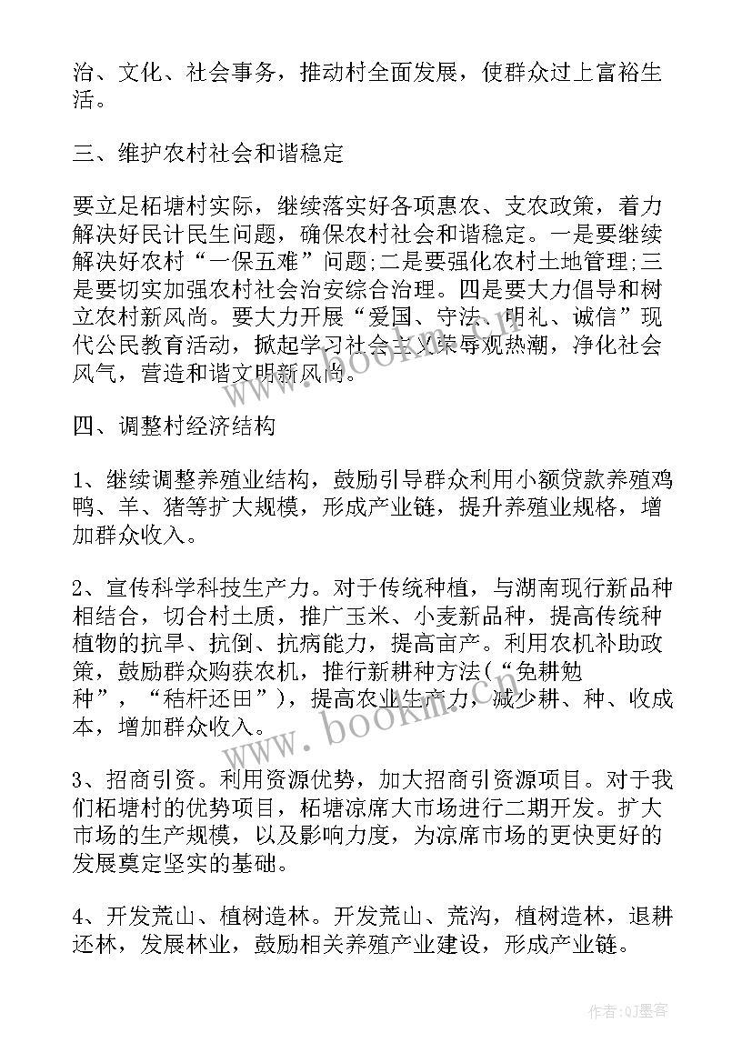 2023年教育行业下半年工作计划 个人下半年工作计划下半年工作计划(优秀5篇)