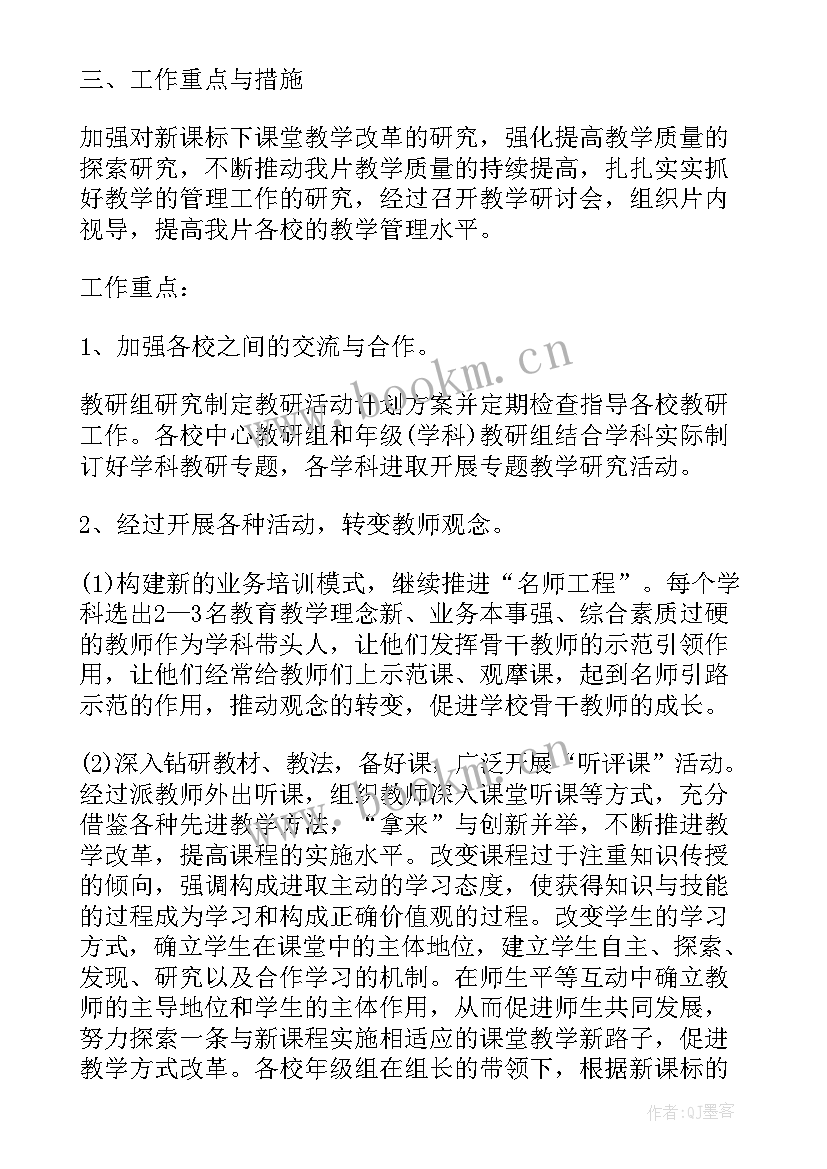 2023年教育行业下半年工作计划 个人下半年工作计划下半年工作计划(优秀5篇)