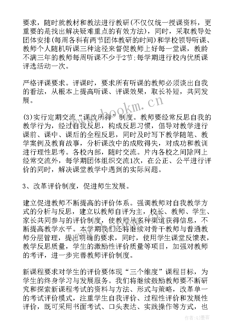 2023年教育行业下半年工作计划 个人下半年工作计划下半年工作计划(优秀5篇)