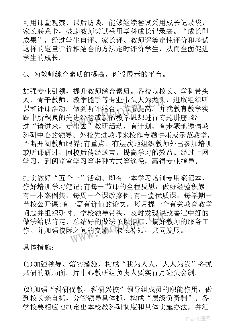 2023年教育行业下半年工作计划 个人下半年工作计划下半年工作计划(优秀5篇)