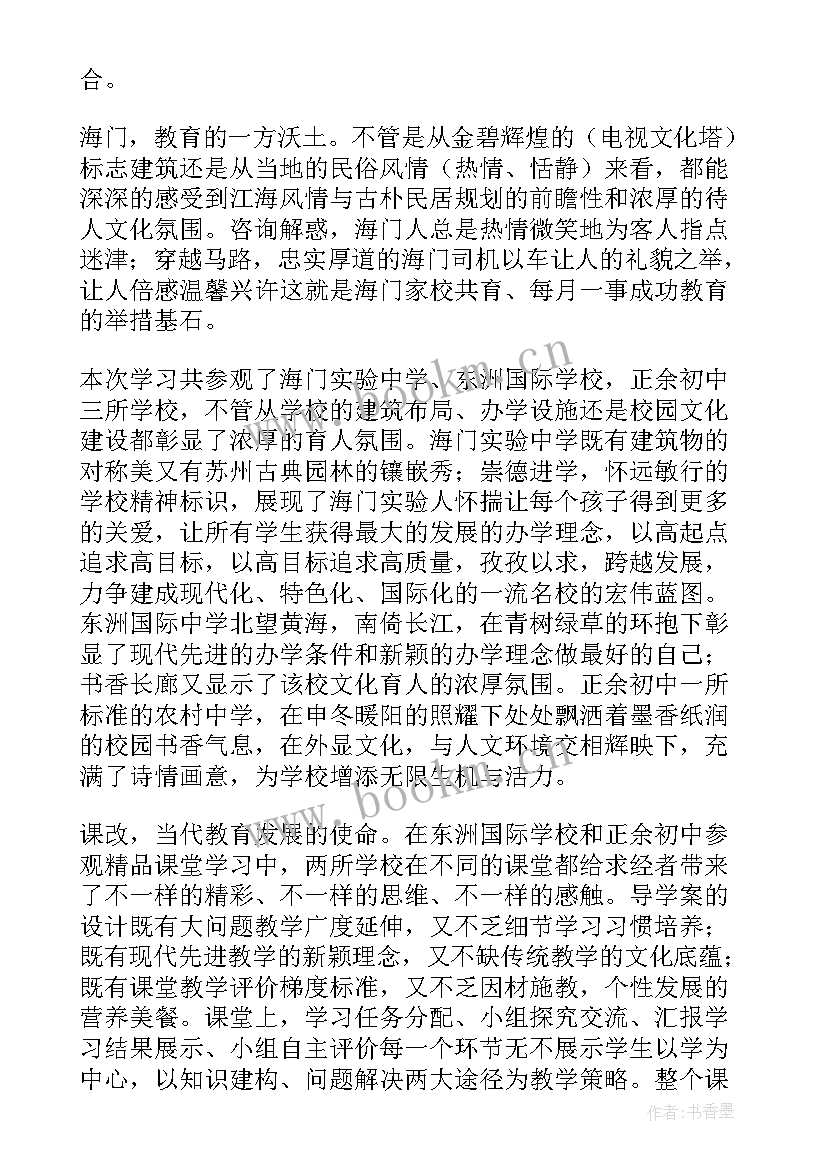 纪念日书籍的心得体会(模板8篇)