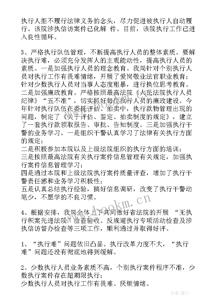 最新法院财务工作个人年终总结(精选7篇)