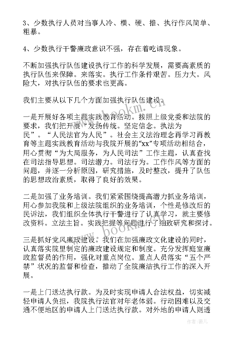 最新法院财务工作个人年终总结(精选7篇)