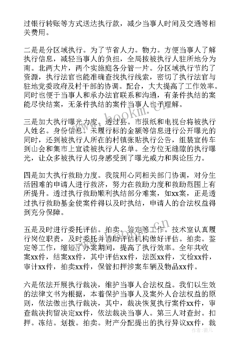 最新法院财务工作个人年终总结(精选7篇)