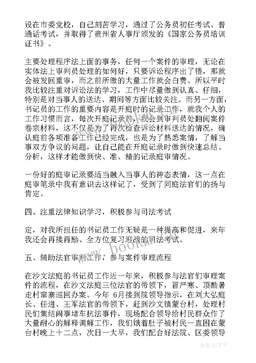 法院财务人员年度工作总结(模板9篇)