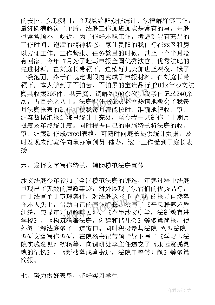 法院财务人员年度工作总结(模板9篇)