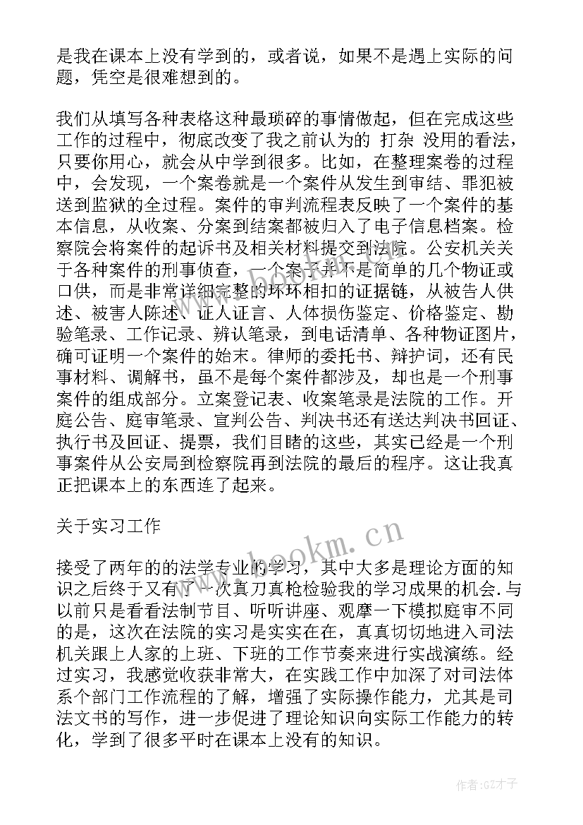 法院财务人员年度工作总结(模板9篇)