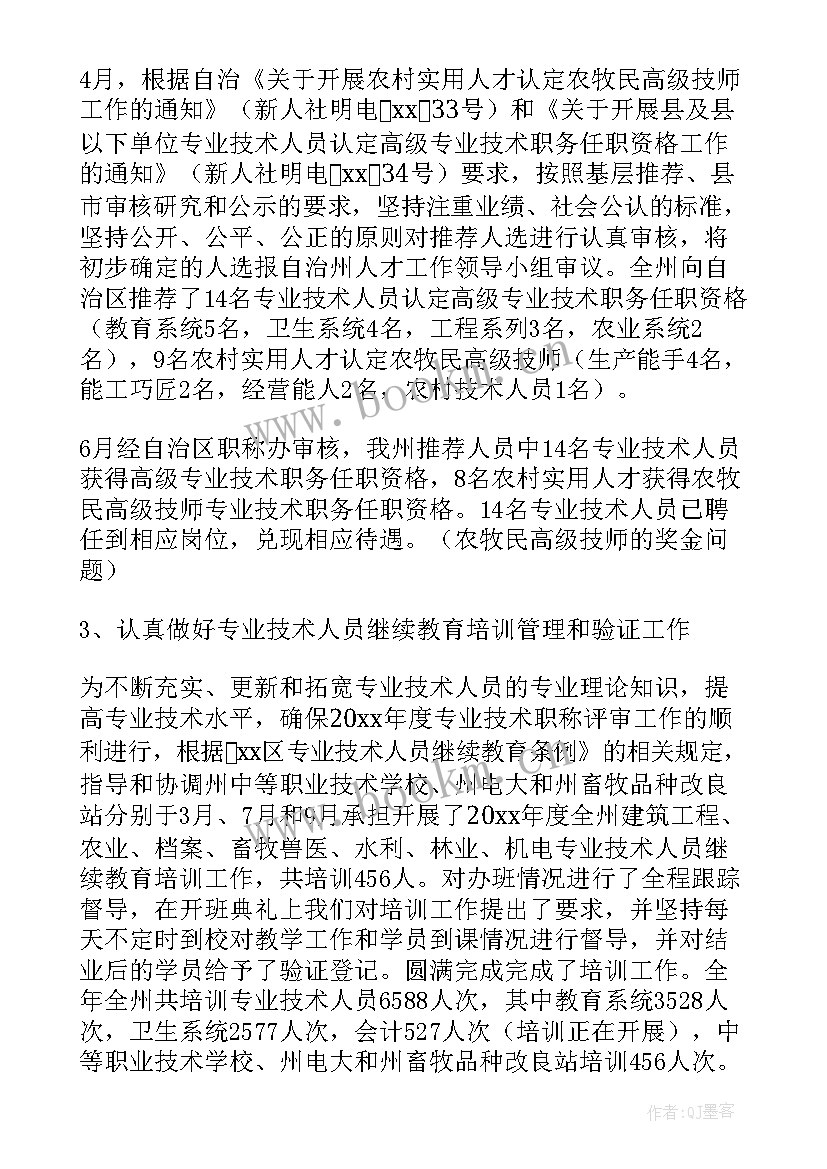 国有企业年度总结(实用6篇)