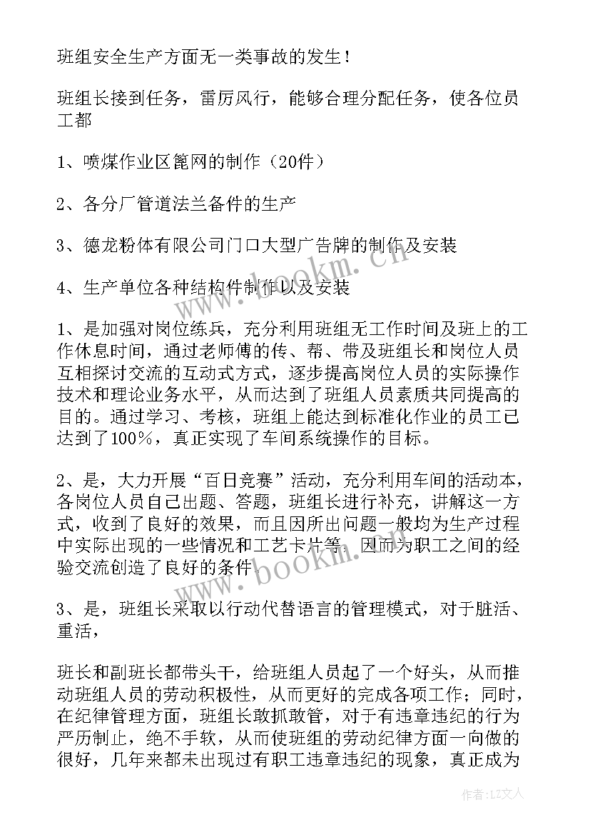 最新狱警第一季度工作总结 第一季度工作总结(模板10篇)