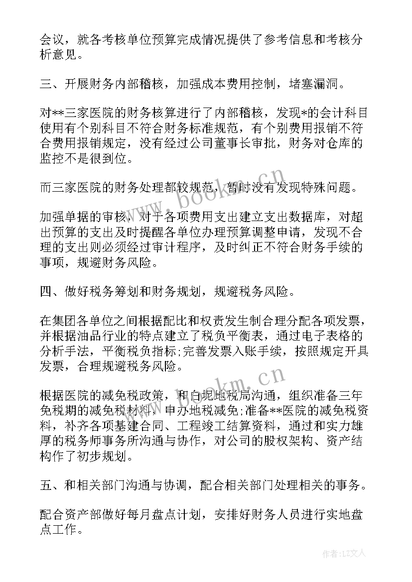 最新狱警第一季度工作总结 第一季度工作总结(模板10篇)