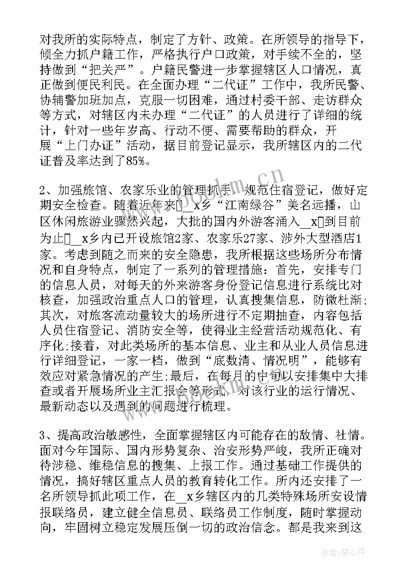 2023年铁路辅警述职报告(优质5篇)