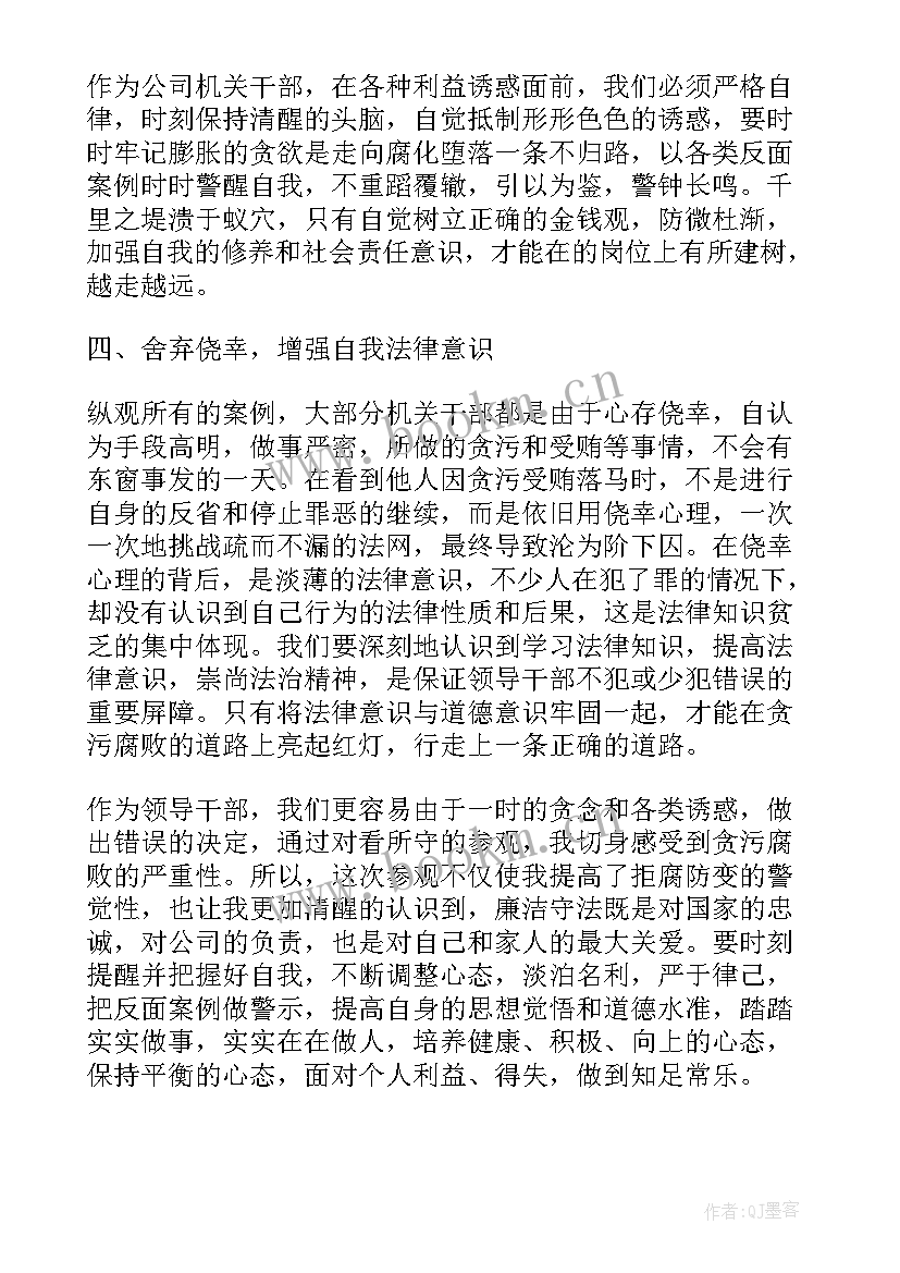 看守所的人工作总结 浙江省看守所(优质5篇)