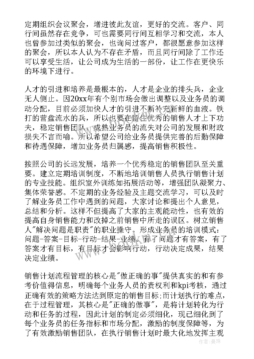 企业综合部门半年度工作总结(大全7篇)