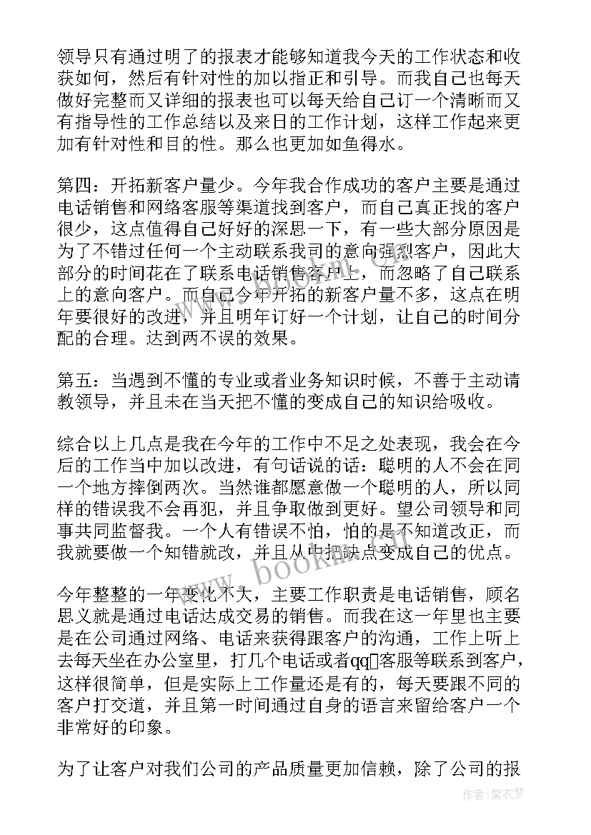 公司贷款业务员工作总结 公司业务员工作总结(实用8篇)