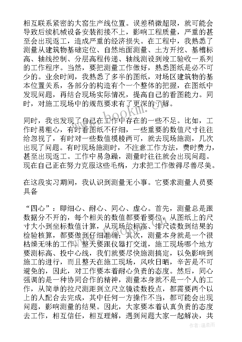 最新房产测绘人员工作总结 房屋测绘人员工作总结(汇总5篇)