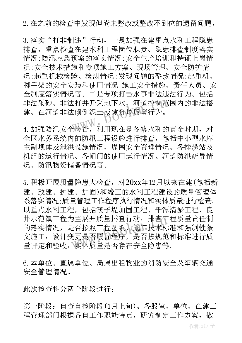 2023年安检工作计划 安检工作者工作计划(精选10篇)