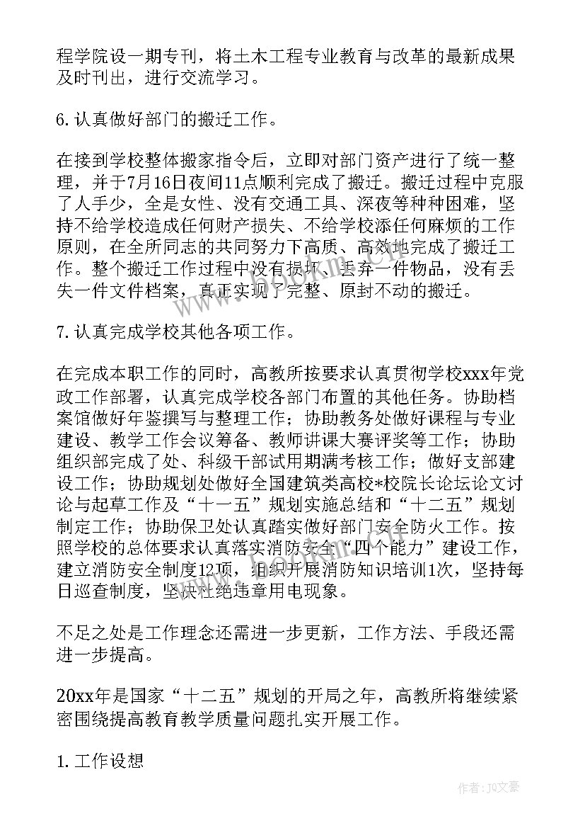 最新财政政策研究所工作总结报告 研究所工作总结(精选5篇)