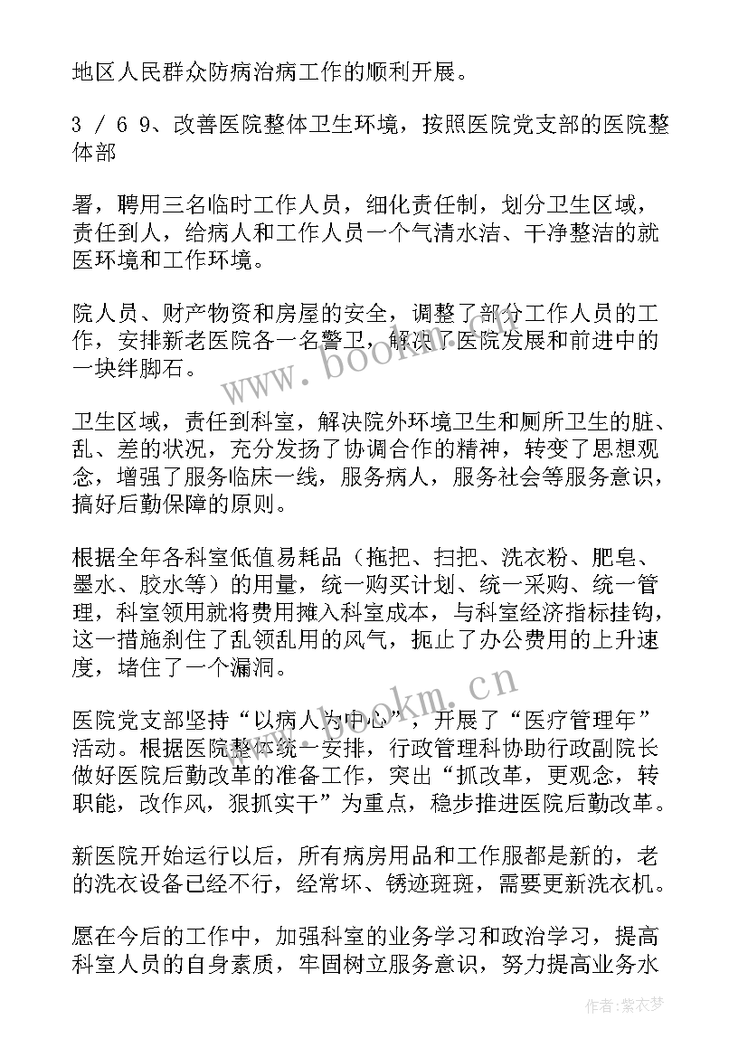 2023年医院信息化工作总结和计划(模板8篇)