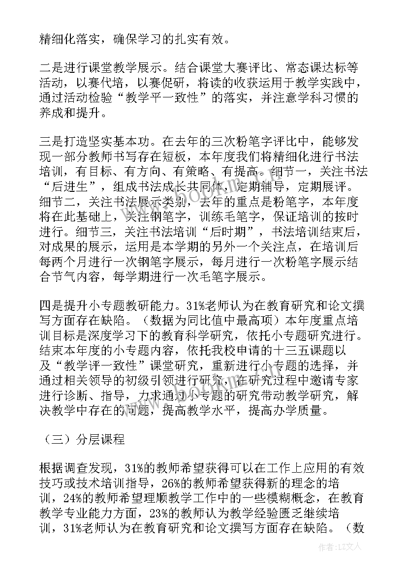 企业培训工作计划 企业培训老师工作计划(通用5篇)