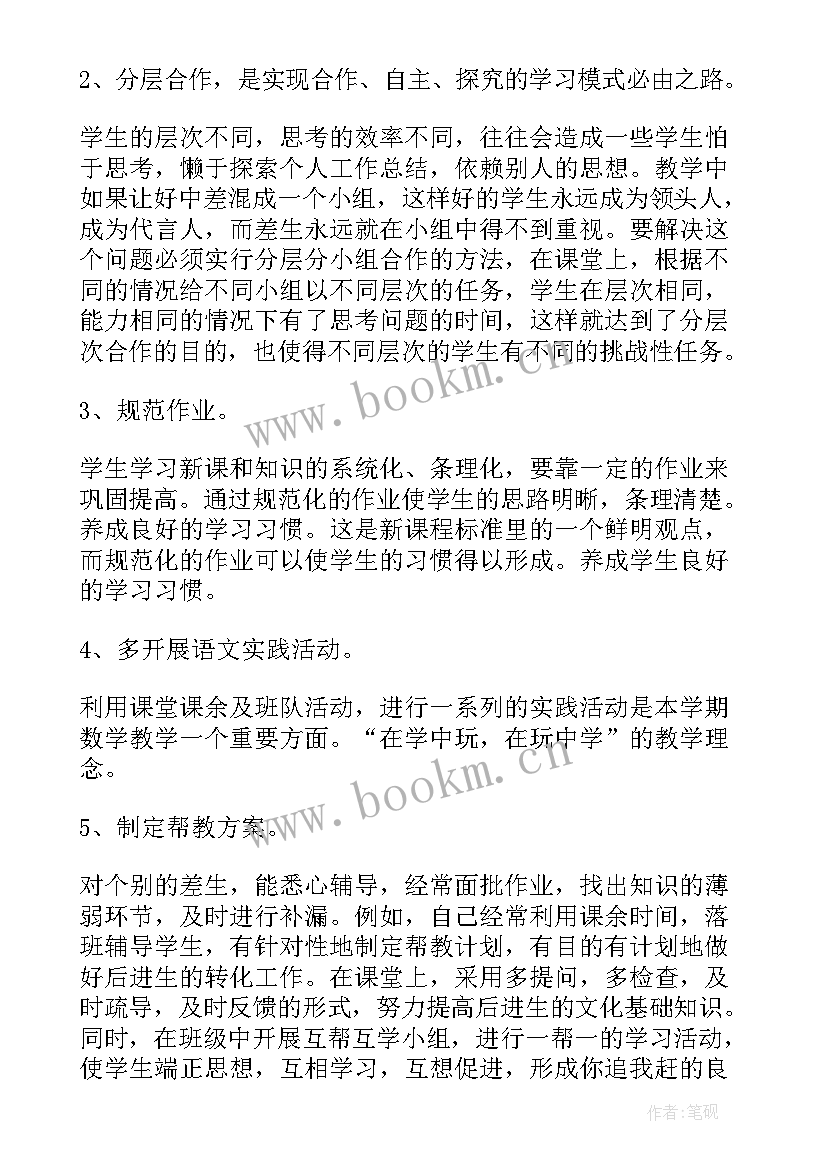 2023年本年度工作总结教师语文(大全5篇)