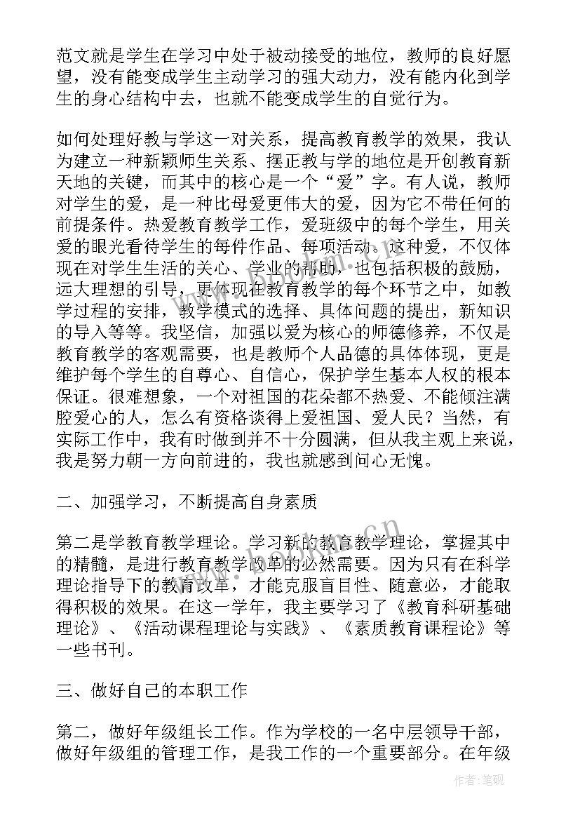 2023年本年度工作总结教师语文(大全5篇)