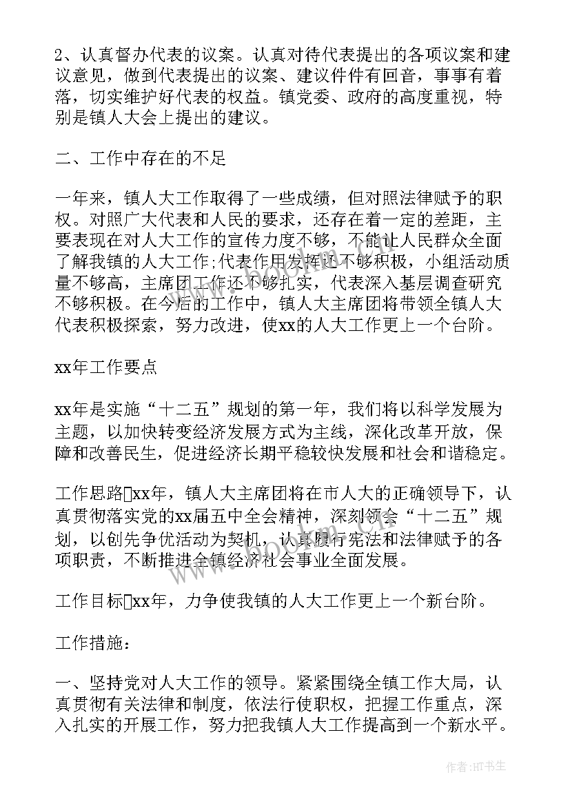 法律咨询室工作制度 乡镇人大工作总结乡人大工作总结(模板9篇)