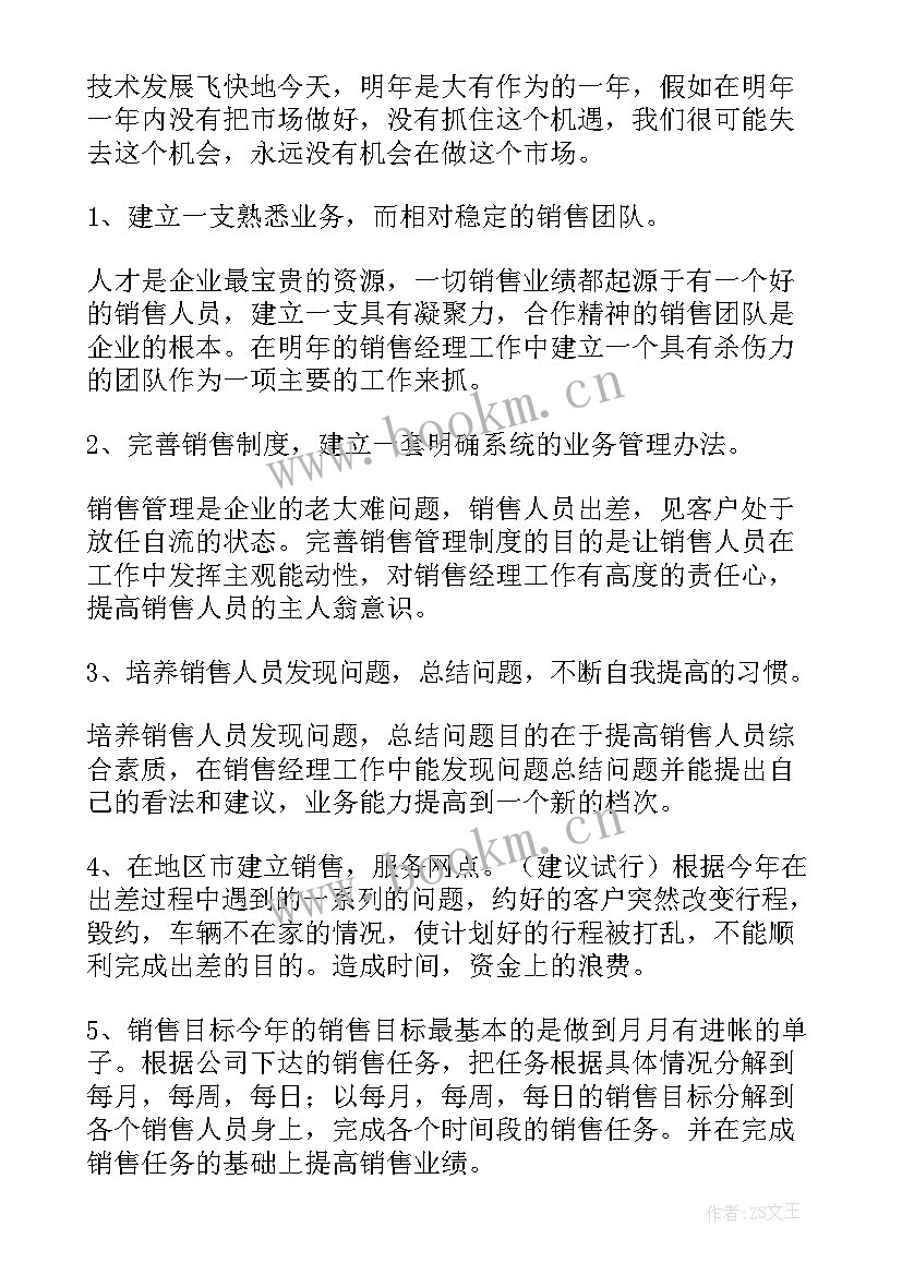 最新公司食堂工作总结 企业年会工作总结报告(大全8篇)