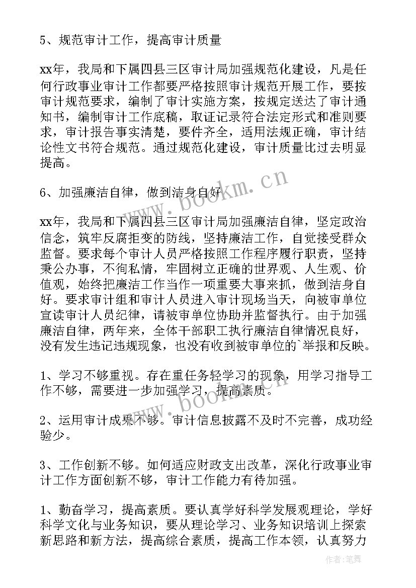 行政单位年度工作总结(优秀8篇)