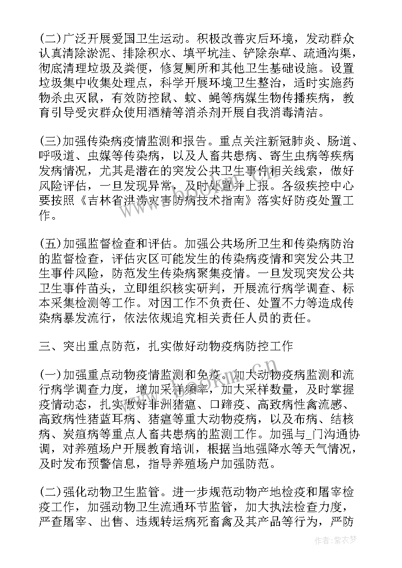 2023年疫情期间综合组工作总结(优质5篇)