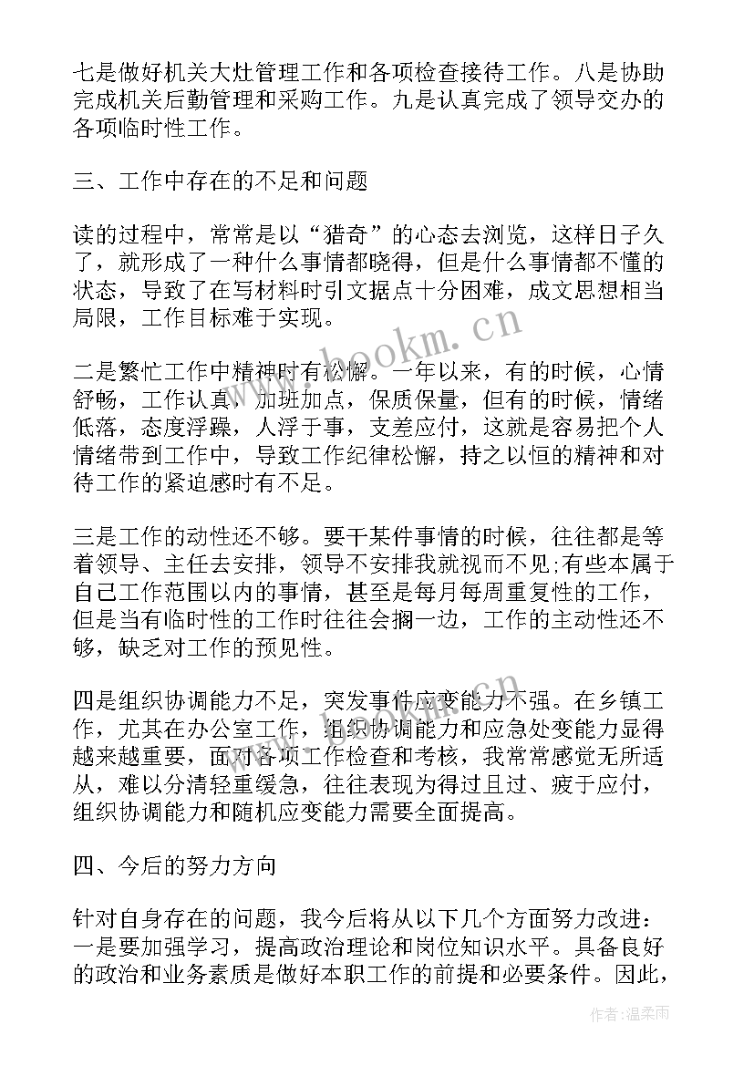 2023年村干部个人思想工作总结 驻村干部工作总结(通用5篇)