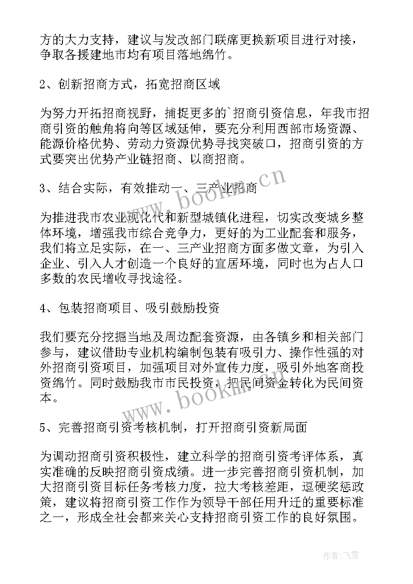 乡镇工作计划(优质7篇)