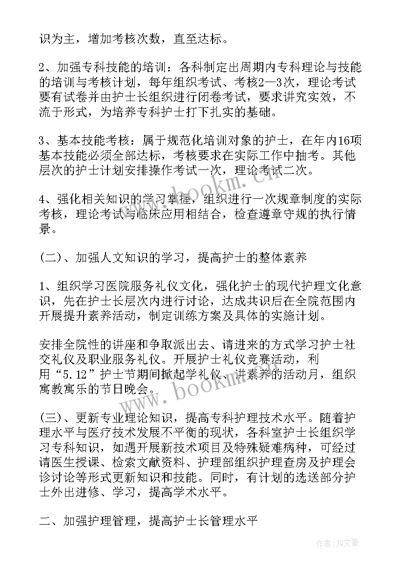 最新组长年终工作总结及明年工作计划 学校班主任下季度工作计划(大全9篇)