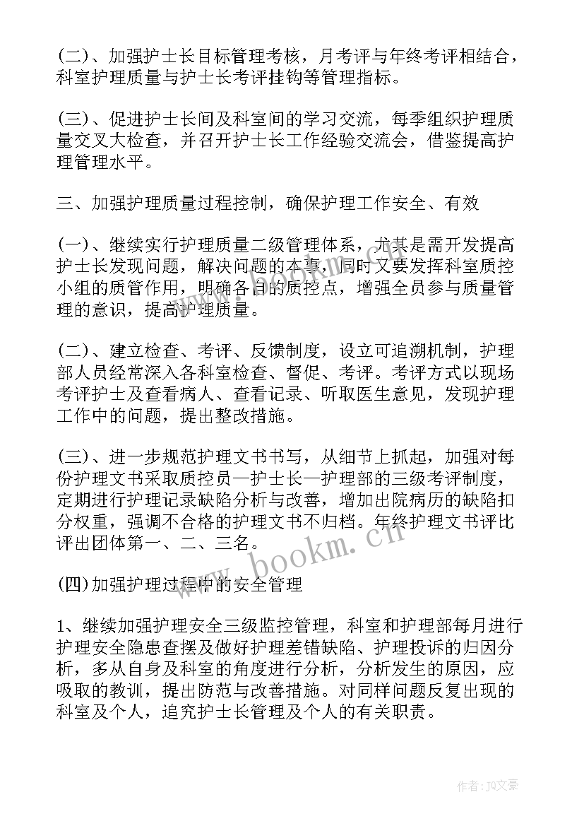 最新组长年终工作总结及明年工作计划 学校班主任下季度工作计划(大全9篇)