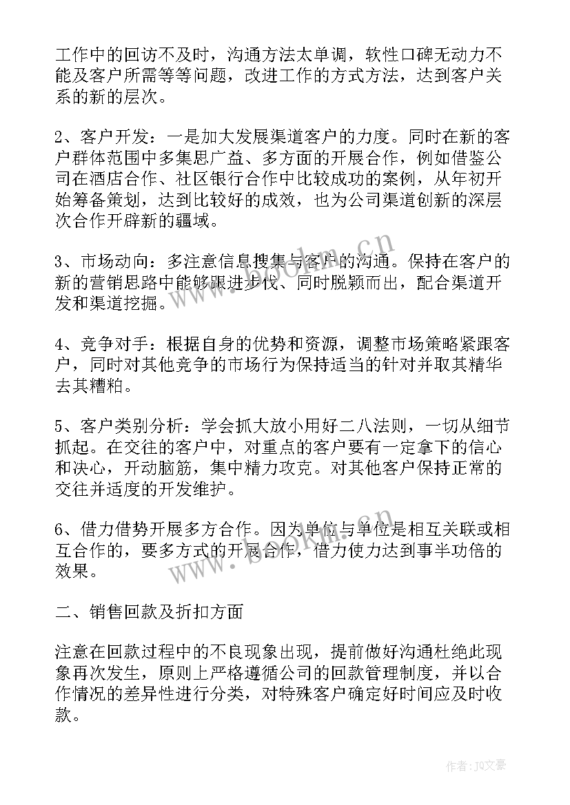 最新组长年终工作总结及明年工作计划 学校班主任下季度工作计划(大全9篇)