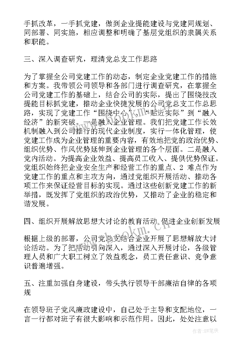 最新煤矿安全工作总结 煤矿年度个人工作总结报告(模板10篇)