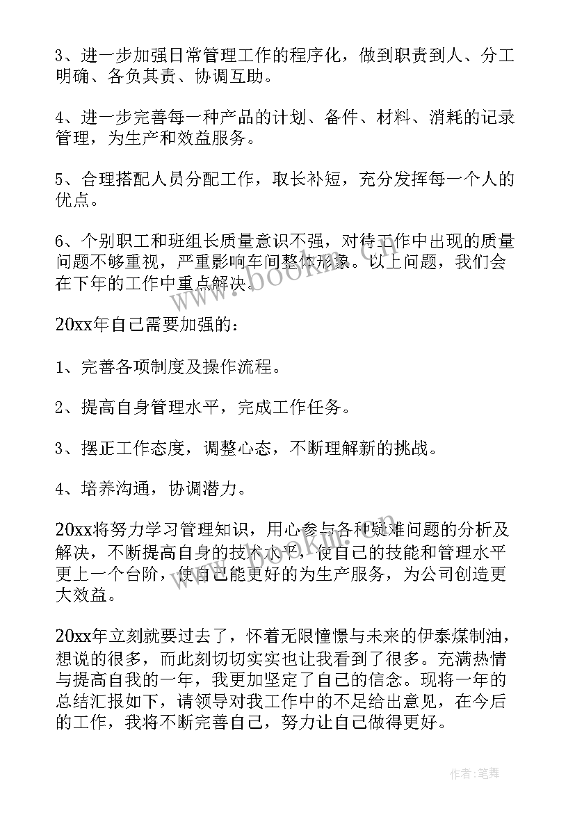 妇女主任工作计划 主任工作计划(实用10篇)