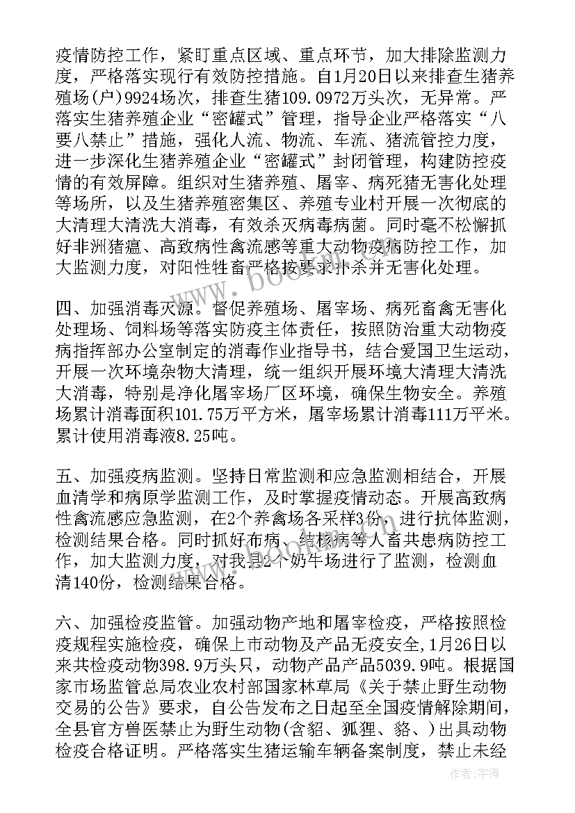 2023年生态环境局疫情防控工作总结 开展疫情防控工作总结疫情防控工作总结(汇总8篇)