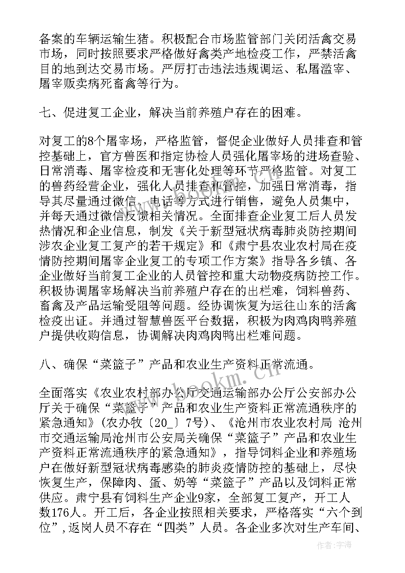 2023年生态环境局疫情防控工作总结 开展疫情防控工作总结疫情防控工作总结(汇总8篇)