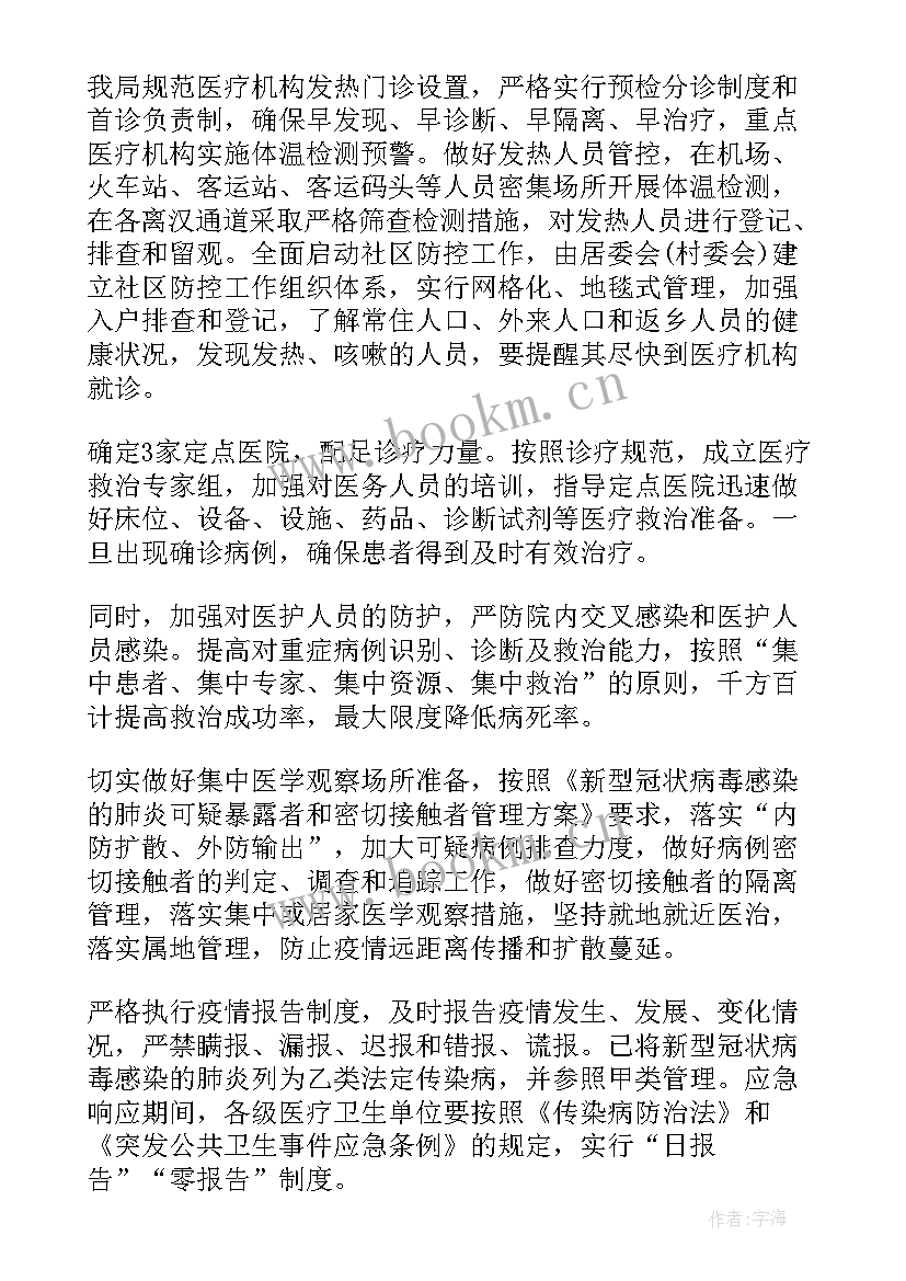 2023年生态环境局疫情防控工作总结 开展疫情防控工作总结疫情防控工作总结(汇总8篇)