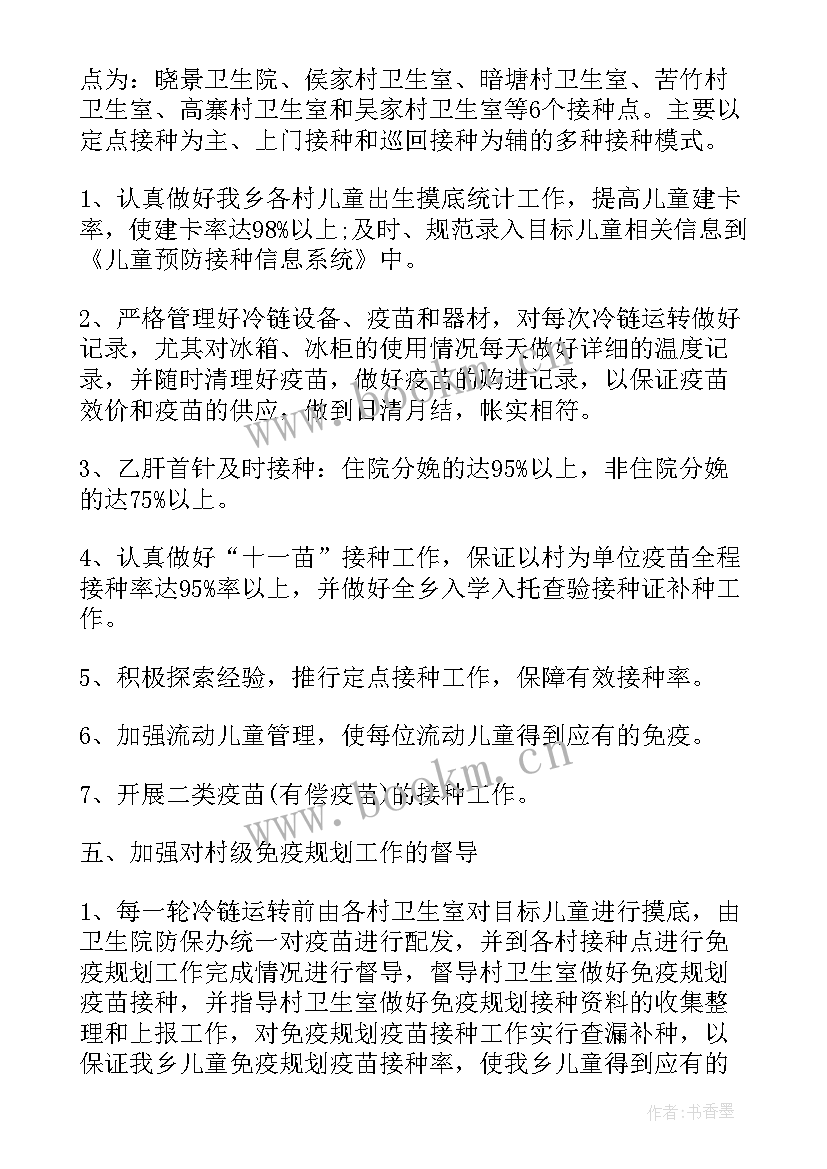 经济性工作计划(优秀9篇)