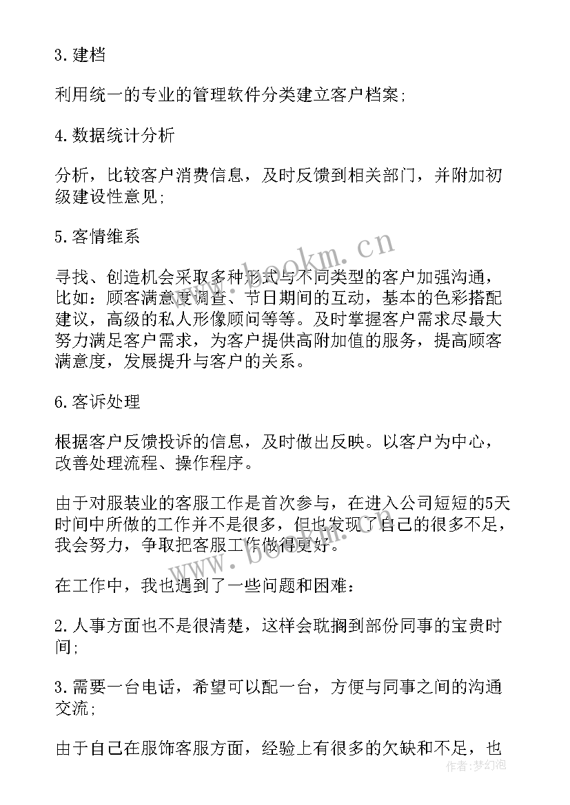 单位工作总结及计划 单位会计度工作计划(优质6篇)