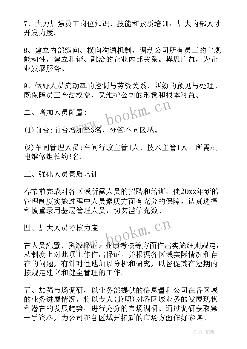 律师个人年度工作计划 个人工作计划个人工作计划(汇总8篇)