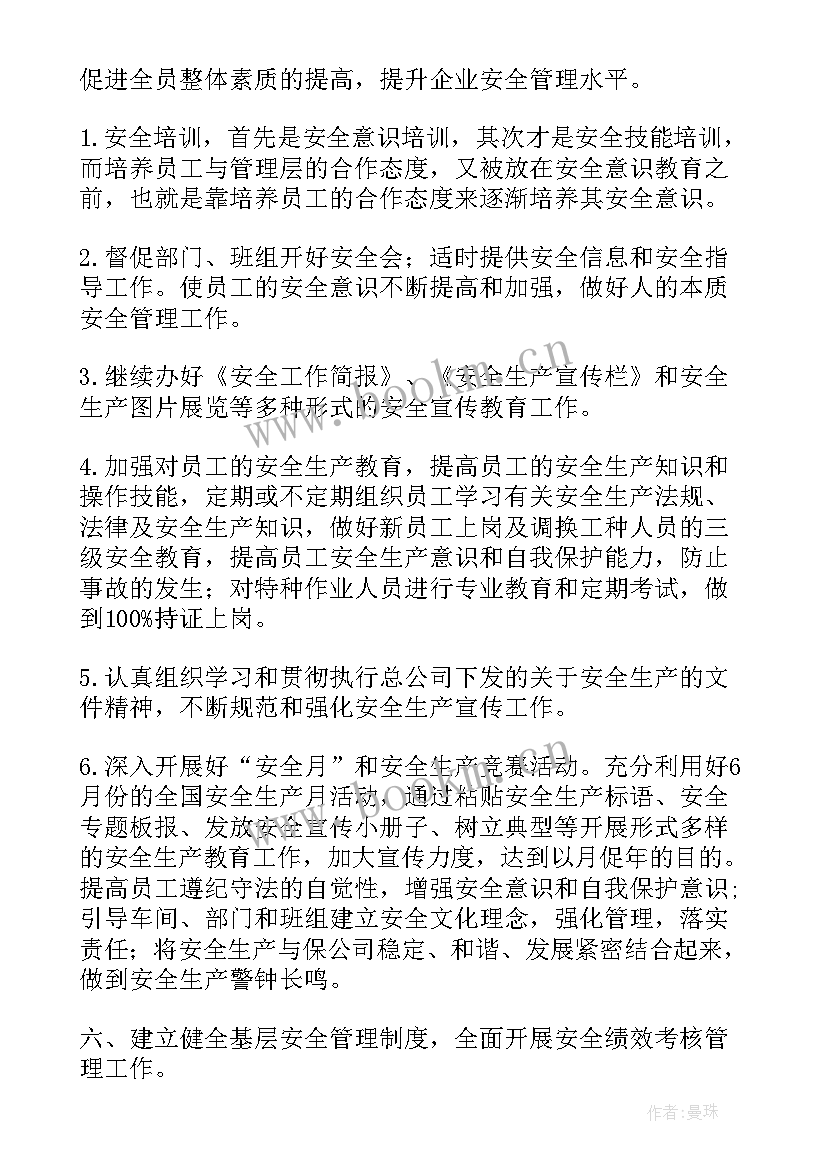 工厂生产班长月度工作总结(优质6篇)