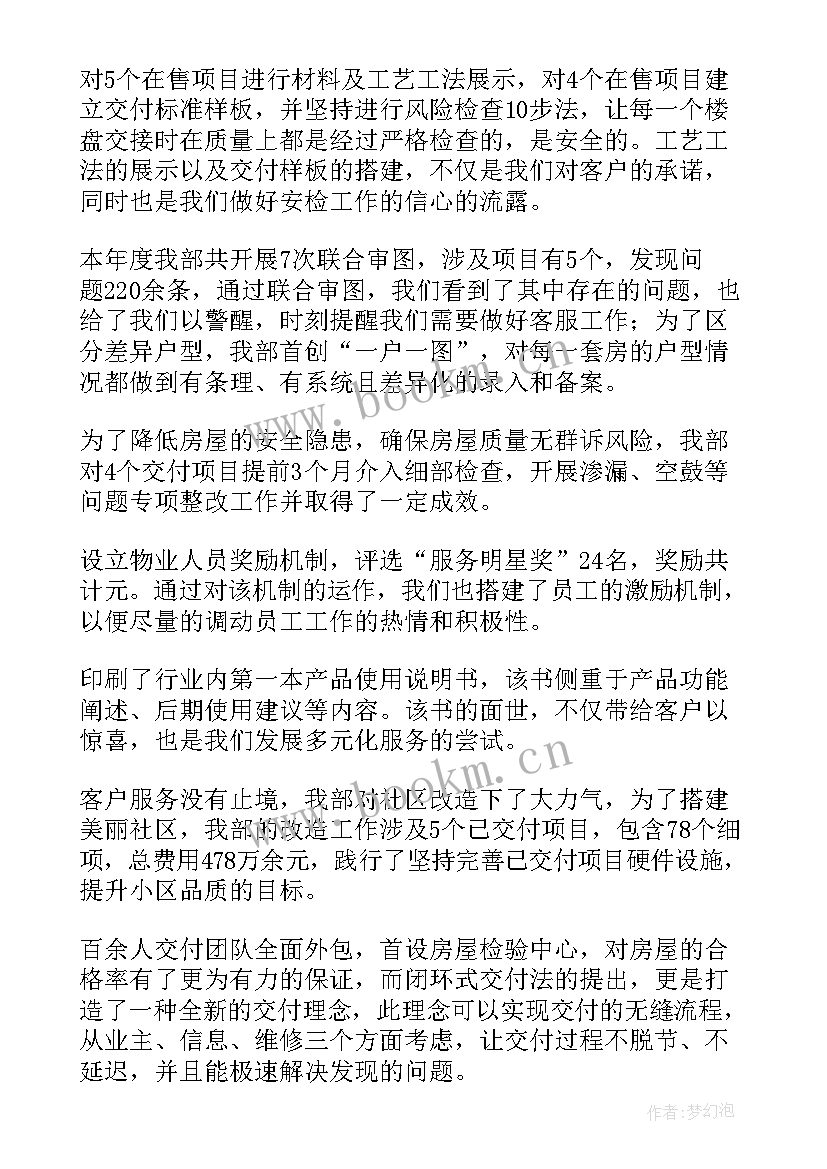 最新停车场工作年度总结(大全7篇)