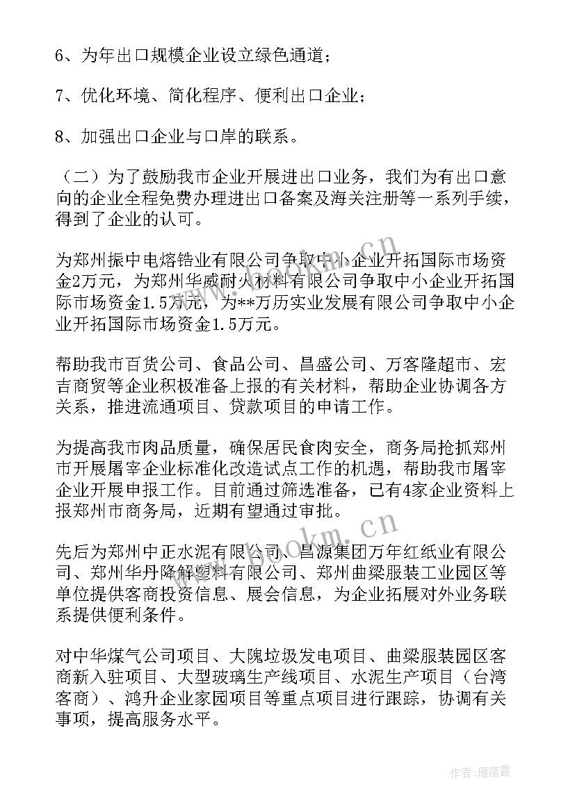 2023年住建局度工作思路 企业服务年活动总结(精选5篇)