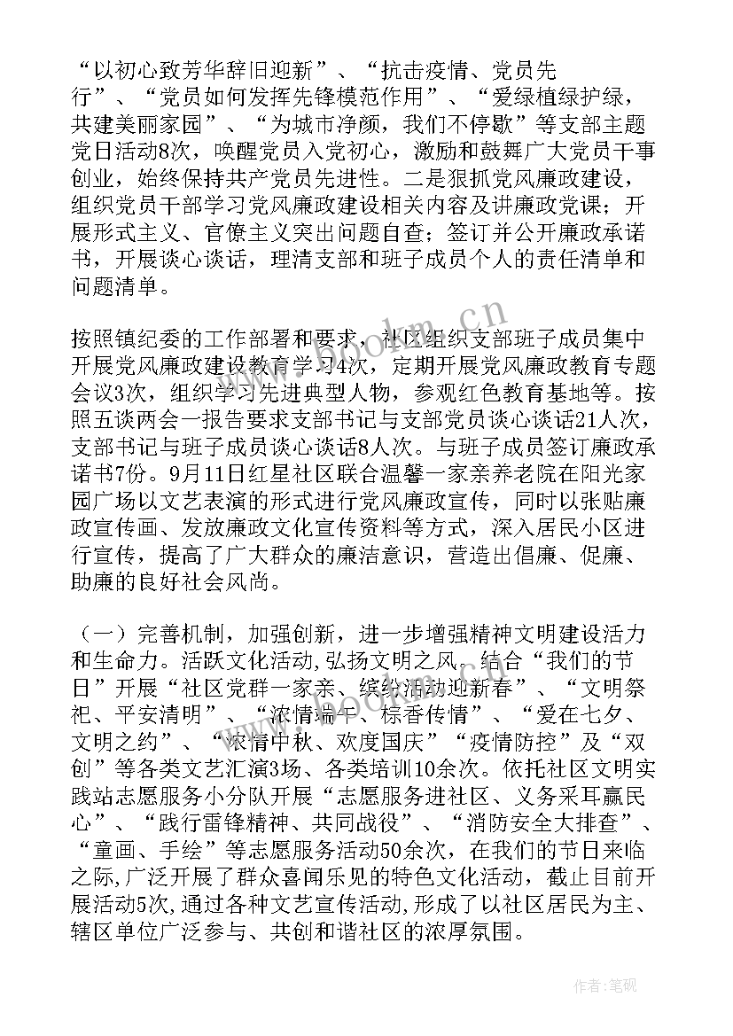 最新社区三年工作总结存在的问题(模板8篇)